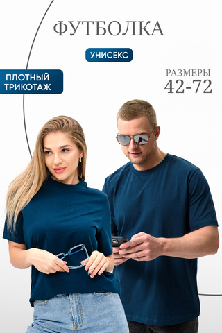 Мужская футболка 8471 унисекс