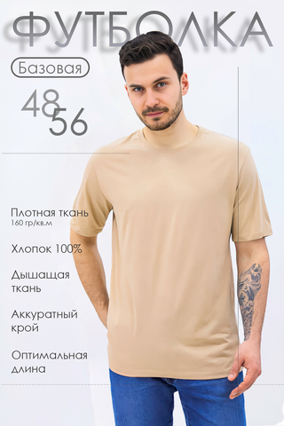 Мужская футболка Must have мужская