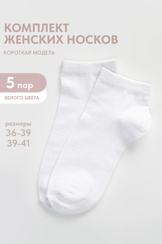 Носки стандарт женские Стиль (набор 5 пар)