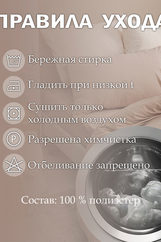 Постельное белье ECRU микрофибра