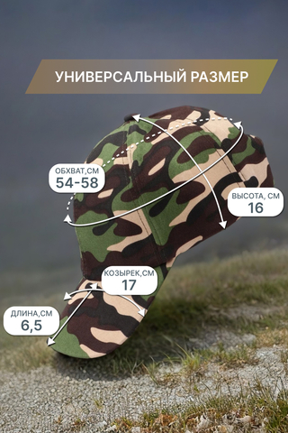 Мужская бейсболка GLX-106