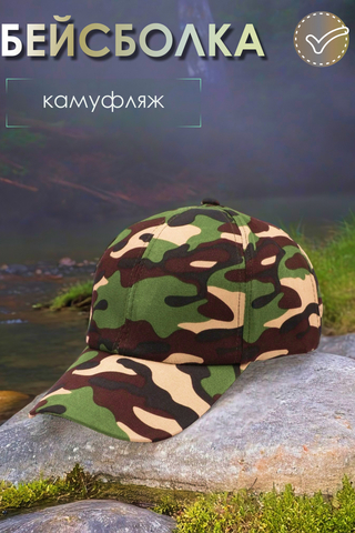 Мужская бейсболка GLX-106