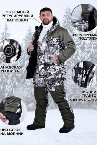 Мужской костюм с комбинезоном Горка Зимний