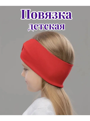 Повязка на голову 60358