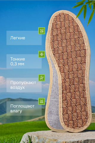 Стелька GL40 Бамбук