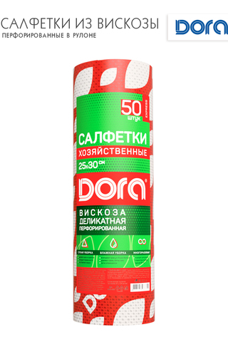 Салфетки ПЕРФОРИРОВАННЫЕ в рулоне, 25х30см, 50шт Dora, вискоза арт2001-053