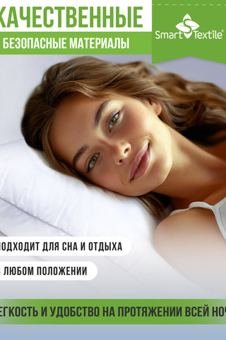Подушка Афина р. 50х70 тик смесовой