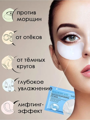 Патчи 5шт. 60647