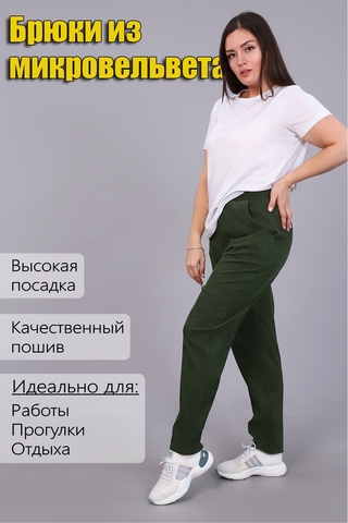 Женские брюки 32809
