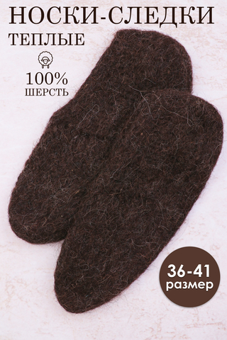 Носки шерстяные женские GL632