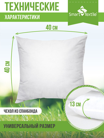 Подушка декоративная 40х40 (4 шт)