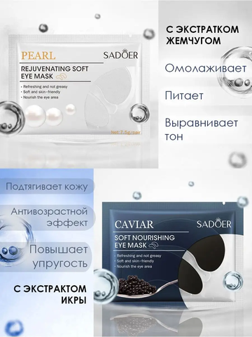 Патчи 5шт. 60647