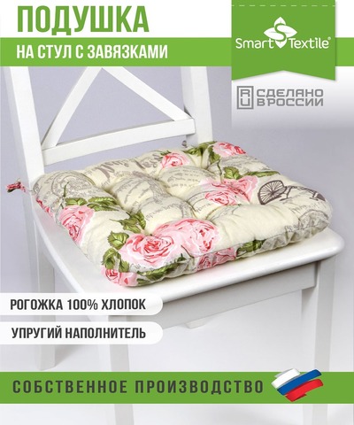 Подушка для мебели на табурет из рогожки 40*40см