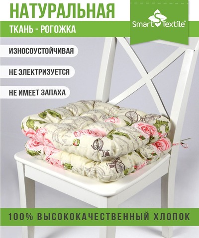 Подушка для мебели на табурет из рогожки 40*40см
