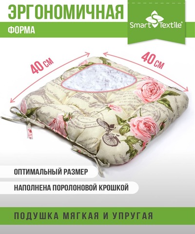 Подушка для мебели на табурет из рогожки 40*40см