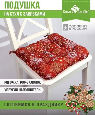 Подушка для мебели на табурет из рогожки 40*40см