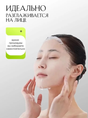 Набор масок для лица 60807
