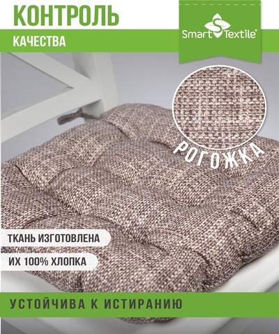 Подушка для мебели на табурет из рогожки 40*40см