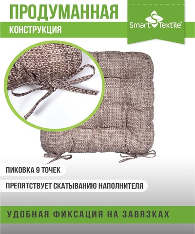 Подушка для мебели на табурет из рогожки 40*40см