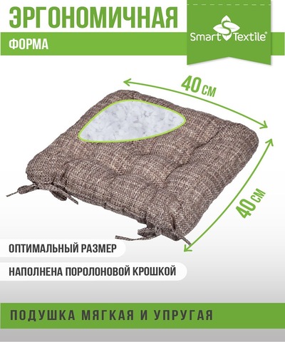 Подушка для мебели на табурет из рогожки 40*40см