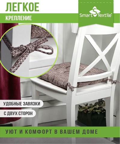 Подушка для мебели на табурет из рогожки 40*40см