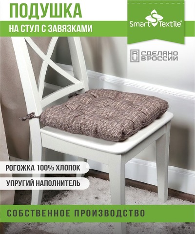Подушка для мебели на табурет из рогожки 40*40см