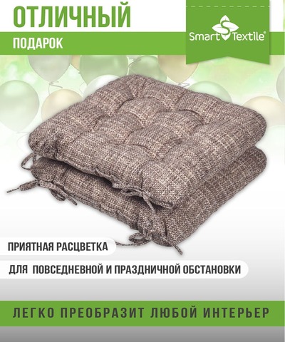 Подушка для мебели на табурет из рогожки 40*40см