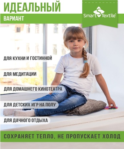 Подушка для мебели на табурет из рогожки 40*40см