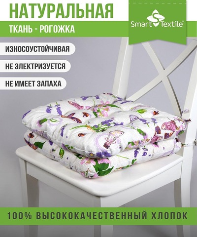 Подушка для мебели на табурет из рогожки 40*40см