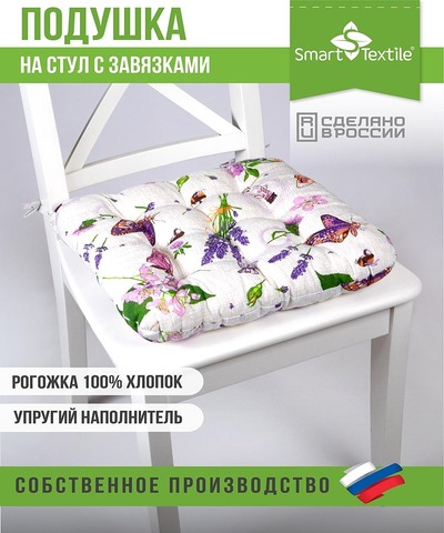 Подушка для мебели на табурет из рогожки 40*40см