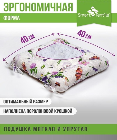 Подушка для мебели на табурет из рогожки 40*40см