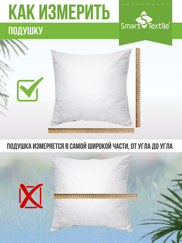 Подушка декоративная 40х40 (4 шт)