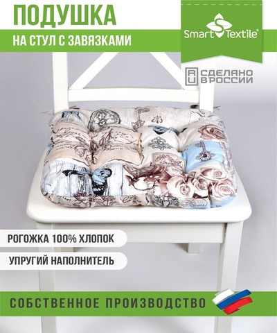 Подушка для мебели на табурет из рогожки 40*40см