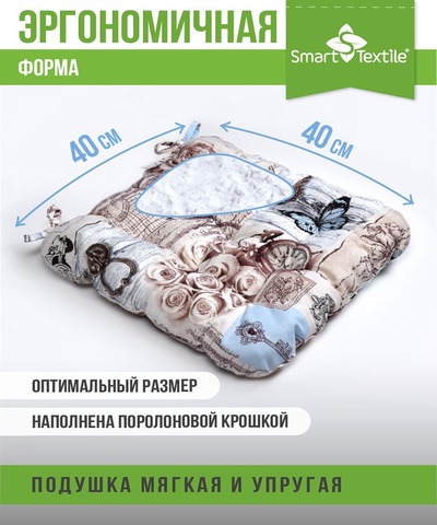 Подушка для мебели на табурет из рогожки 40*40см