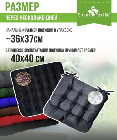 Подушка для мебели на табурет из рогожки 40*40см