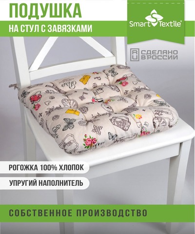 Подушка для мебели на табурет из рогожки 40*40см