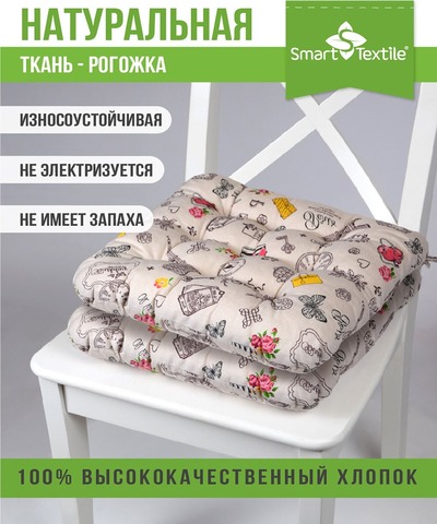 Подушка для мебели на табурет из рогожки 40*40см