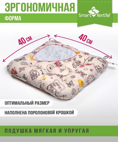 Подушка для мебели на табурет из рогожки 40*40см