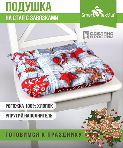 Подушка для мебели на табурет из рогожки 40*40см