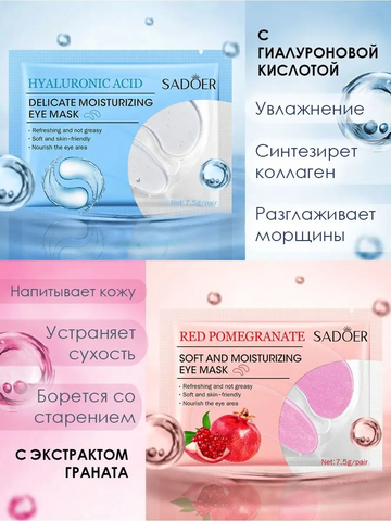 Патчи 5шт. 60647