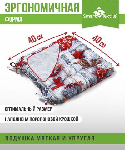 Подушка для мебели на табурет из рогожки 40*40см