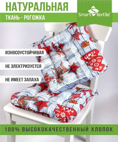 Подушка для мебели на табурет из рогожки 40*40см