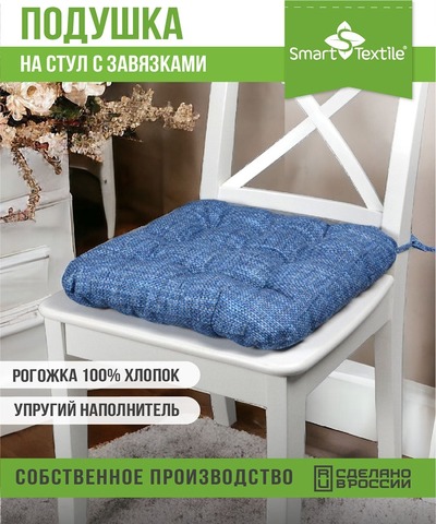 Подушка для мебели на табурет из рогожки 40*40см
