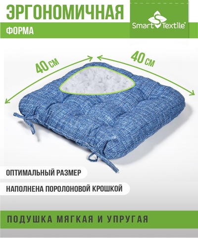 Подушка для мебели на табурет из рогожки 40*40см