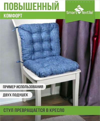 Подушка для мебели на табурет из рогожки 40*40см