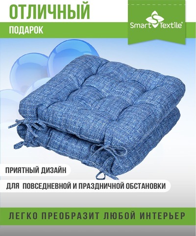 Подушка для мебели на табурет из рогожки 40*40см