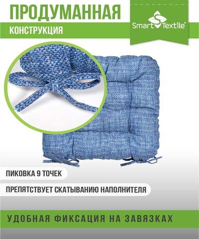Подушка для мебели на табурет из рогожки 40*40см