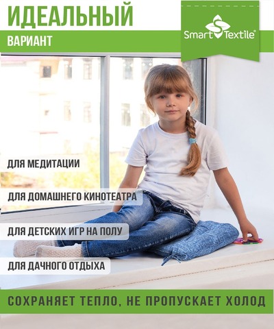 Подушка для мебели на табурет из рогожки 40*40см