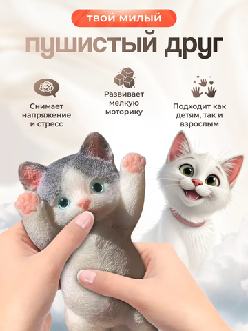 Сквиш таба Котик 60238