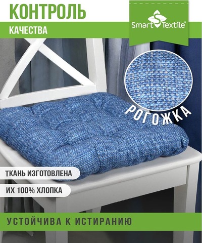Подушка для мебели на табурет из рогожки 40*40см